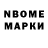 Марки N-bome 1500мкг Christopher Samson